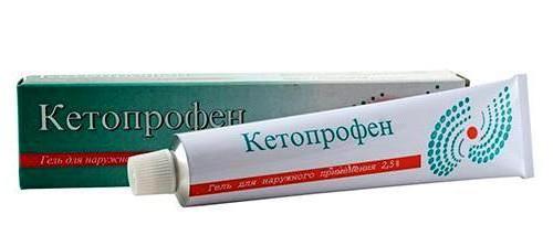 кетопрофен мазь