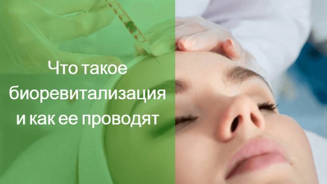 можно ли делать биоревитализацию при месячных