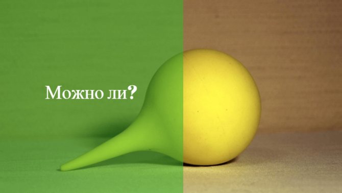 можно ли делать спринцевание во время месячных