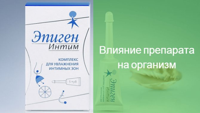 можно ли эпиген спрей при месячных