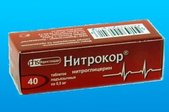 Нитроглицерин