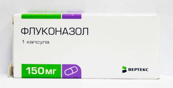 Таблетки Флуконазол